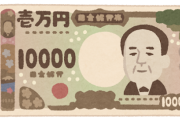 【悲報】10年国債金利、リーマンショック以来の水準突入WWWWWWWWWWWWWWWWWWWWWWWWWWWWWWWWWWWWWWWWWW