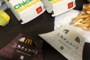 【画像】マックで豪遊したったｗｗｗｗｗｗｗｗｗ