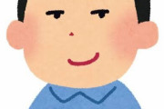 男性の自慢話がつらい