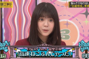 【gif】バナナマンの判定に目がまん丸になる冨里奈央ちゃんが可愛すぎるｗ【乃木坂46】