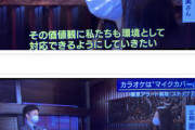 若狭勝氏、テレ朝女性社員の飲酒転落事故で「非常階段にいたことが問題。なぜいたのか？」[8/11]