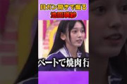 目ガン開きで中西アルノを煽るてれぱんがヤバいw #乃木坂46