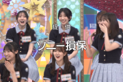 【日向坂46】宮地すみれさん、前世がヤバすぎてカットに...【ひなあい】