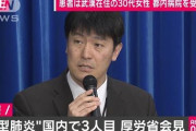 【新型コロナウイルス】厚労省「国民の皆様へのメッセージ」⇒