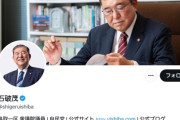 【朗報】石破茂さん、自民党総裁選出馬確定