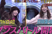 【日向坂46】『TEPPEN』予告！佐々木久美がオリジナルダンスを披露！？ｗｗｗｗｗｗｗｗｗ
