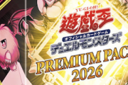 【遊戯王】おいおい「M・HERO ファウンティン」いいじゃねーの！