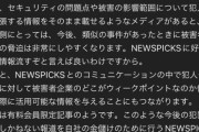 【ラブライブ板】ニコニコにサイバー攻撃したハッカー、身代金払わなければ全ユーザーの個人情報とコメント履歴を公開と脅迫