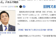 玉木雄一郎さん「総理とかいきなり言われて正直辛かった」
