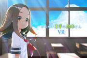 【いつの間に】「ゆるキャン△VIRTUAL CAMP」「狼と香辛料VR2」「高木VR 」発売！
