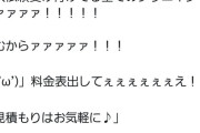 【悲報】アニメアイコン「絵師は依頼料を明記してくれ！」→絵師と買い手の大激論勃発へｗｗｗｗ