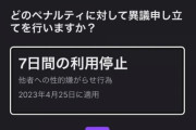 【終了】たぬかな、Twitch出禁