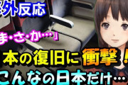 【ネトウヨが大好きな海外の反応】サッカー元ブラジル代表「アメリカに戦争で負けたから日本人は閉鎖的で冷たい」