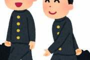 「中高一貫の男子校」ってガチの「闇」だよな