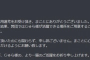 【悲報】ソシャゲのギルド面接に落ちたンゴ…