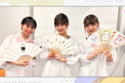 阪口珠美ちゃんのオリジナル扇子がヤバすぎるｗｗｗ【乃木坂46】