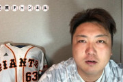 【巨人】高木京介、さらなる飛躍へ○○○○を解禁ww