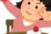【超絶悲報】小学生の流行語ランキングにコレが入る事になるとはｗｗｗｗｗｗｗｗｗ