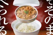 炊飯器と丼を合体させて直喰いする商品が話題に