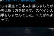 柔道の握手拒否が海外で炎上しとるやん