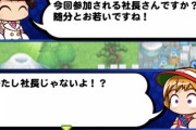 【パワプロアプリ】神楽坂コンスタ上限やん！ さいころパレードが面倒くさくなっとる…