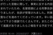 【悲報】VTuberみけねこ「まふまふを名誉毀損で刑事告訴し受理されました」またもバトル開始へｗｗｗｗｗ