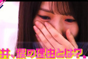 櫻坂46菅井友香が泣いた！次回11/1深夜放送「そこさく」グループの未来を占う企画をお届け【そこ曲がったら、櫻坂？】