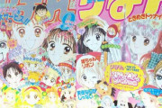 【衝撃】書店に行けない子供達に、大人が「りぼん」「なかよし」等の雑誌を貸す　→　子供達からまさか過ぎる反応が！漫画文化がガチで絶滅の危機に・・・
