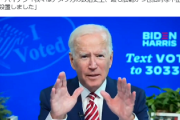 ジョー・バイデン「我々はアメリカの政治史上、最も広範かつ包括的な不正選挙組織を設置しました」