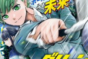 少年ジャンプ新連載「グリーングリーングリーンズ」、新感覚ゴルフ青春譚が開幕！！！
