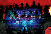 【欅坂46】スポーツ報知「平手友梨奈は今月２３日グループからの脱退を電撃発表し、今後はソロ歌手として活動していく予定。」