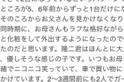 【朗報】岸田に爆弾を投げた男(24)、つい先日まで母親と一緒に仲良くガーデニングをしていたｗｗｗｗｗｗｗｗｗｗ