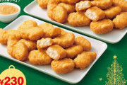 【悲報】マクナルさん、今年もぼっちを煽る