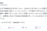 【悲報】中高年男性、「多様性社会」が生きづらすぎて咽び泣くｗｗｗｗ