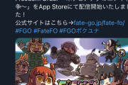 【悲報】FGO、エイプリルフールでもウマ娘に惨敗するｗｗｗ