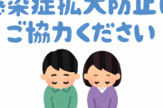 【速報】菅ら日本政府、ついに方針転換「十分に感染者減少達成しないと解除しない。経済優先し部分解除し4波きたら経済壊滅する」