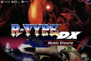 「東京ゲームショウ（TGS2025）」のシークレットタイトルとして『R-TYPE DX: Music Encore』が発表に！2025年冬発売予定