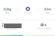 【ポケモンGO】ヤバチャの真贋はレイド時には判別孵化、捕獲後にリーダーの判定か進化のアメ数で判別可能
