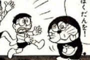 【郎報】ドラえもんの攻撃力が大幅に上昇