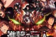 『進撃の巨人』に隠された兄弟愛の物語
