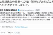 高須先生の大きなご功績の一つ。 「独白録」昭和天皇の肉声を私財で落札され宮内庁に寄贈。もし原本がかの国に渡れば改ざんされていた。