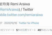 乃木坂46モバイル公式Twitterが謎のツイートを投下・・・
