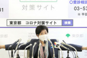 【速報】東京からコロナ土産…富山県に帰省した２０代女性コロナ陽性