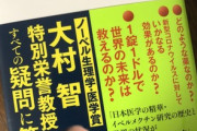 イベルメクチン3日目。私も子供2人も平熱36度台、副作用もなし、病院も救急も断られグッタリしていく子供をみていられなくてみんなで飲みました。