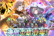 【FEH】神階ガチャで引いといた方がいいぶっ壊れキャラについて