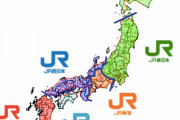 国鉄「民営化するぞ～、区割りはこんなもんでええか！」