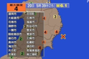【地震】韓国人「日本の宮城県沖でＭ6.1の強震が発生！陸地で震度4を感知」　韓国の反応