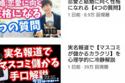 DAIGO「マスゴミ！二度とTV出ねぇ」→DAIGO「サンジャポから出演以来きました＞＜」