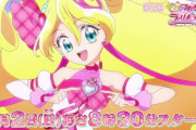 新プリキュア「キミとアイドルプリキュア！」キャストに松岡美里、髙橋ミナミ、高森奈津美絵！　オタ向けどちゃシコになってアイプリ、プリンセッションオーケストラと三国志の幕開けへ