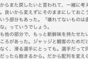 PJさんによるジェフとのビデオチャット！  …「羽生とバトルのコンビ最強」「バトルの頭の良さ」…